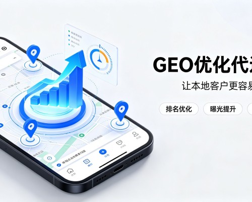 内江GEO优化