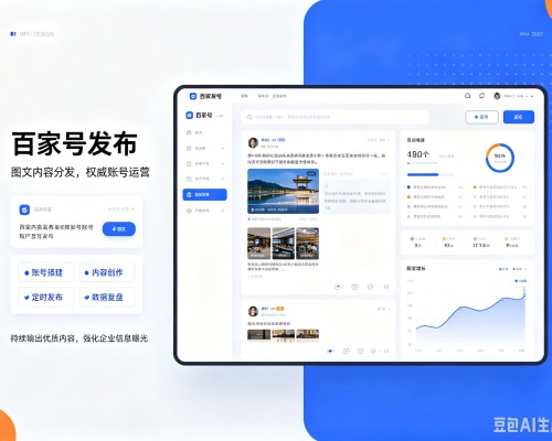 内江百家号信息发布代运营